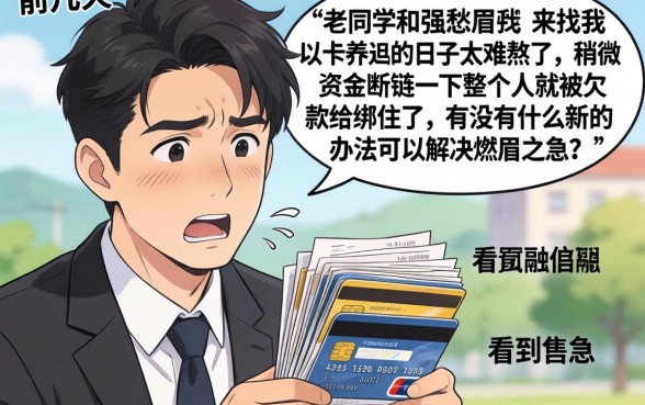 可以信用卡贷款的口子，枚举5个摆脱欠款束缚贷款新软件