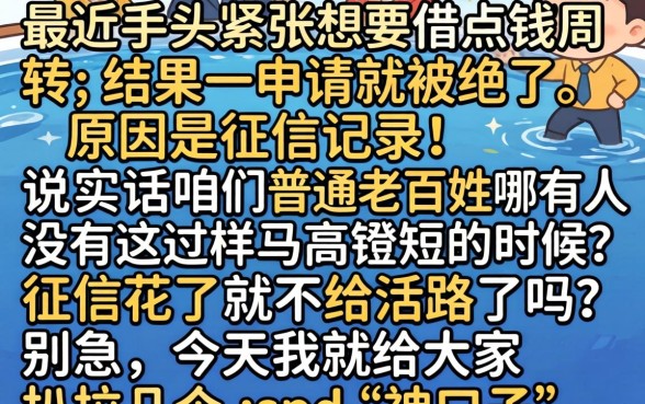 手机借钱借3000，枚举五个轻松借款无压力平台