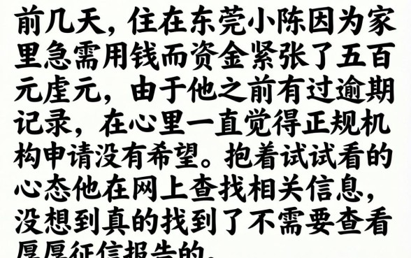 500借款不查征信，精选5个真正不查征信的贷款软件