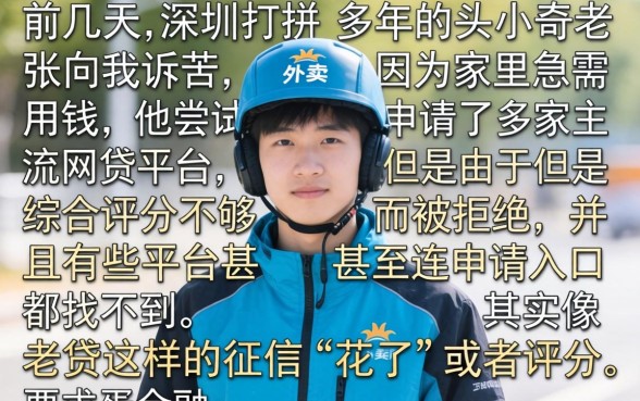 贷款口子无视黑白，详细阐述5个无视评分的贷款软件