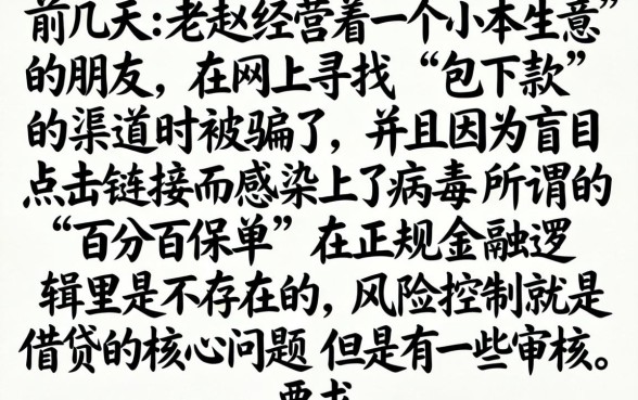 有没有包下款的口子，详细阐述五个黑户能下款的app