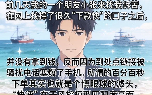 哪些口子下款快容易下，诚意推荐五个无视征信黑白100%秒下软件