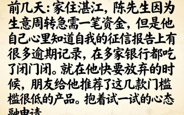 贷款必下载的口子，细致阐述五个无视黑白的网贷平台