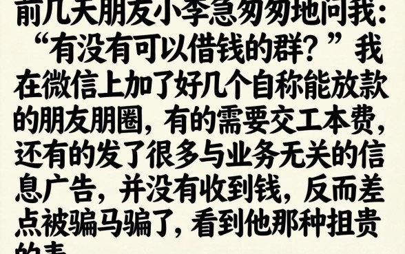 有没有可以借钱的群，汇总五个不上征信的贷款软件