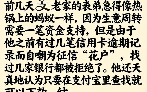 支付宝必下的口子，枚举5个黑户可以做大额贷款平台