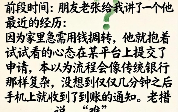 哪个借款平台容易过，条列5个无视一切的网贷口子