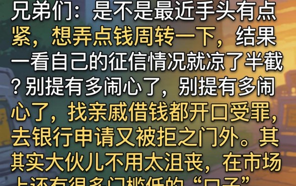 1200到账960黑口子，遴选五个黑征信也能贷款的网贷平台