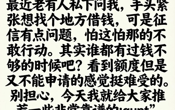 贷款哪个平台最安全，汇总五个征信瑕疵也能借网贷轻松下款的平台