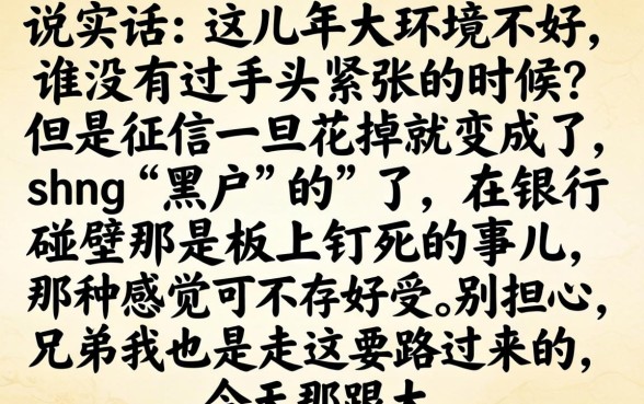 黑户可以借的网贷，胪列五个真正不查征信的贷款软件