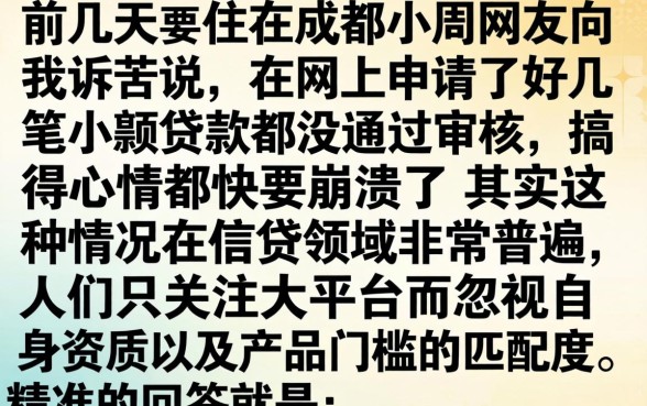 小额贷款不通过审核，归纳5个凭身份证借款的软件