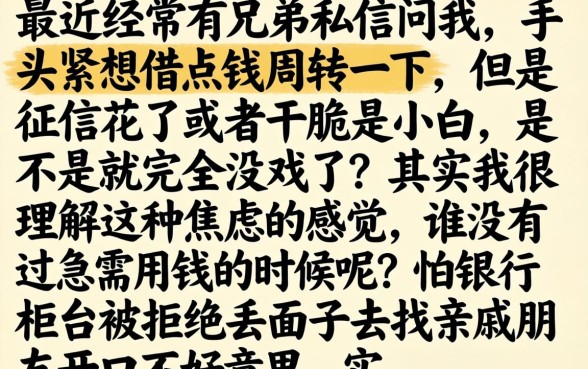 借款有些什么平台，详细阐述五个芝麻信用439分下款的口子