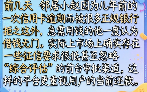 不要征信的借款前台，筛选五个借钱平台不看综合评估的app