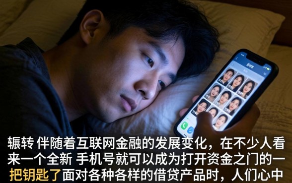 哪个网络贷款利息低，诚意推荐五个新手机号容易下款的平台