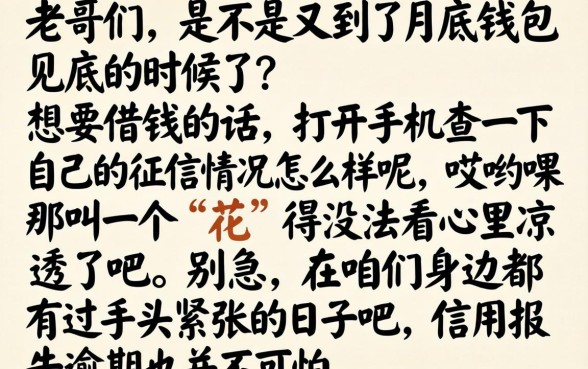 求晚上秒下款的口子，胪列5个征信花了能网贷的app