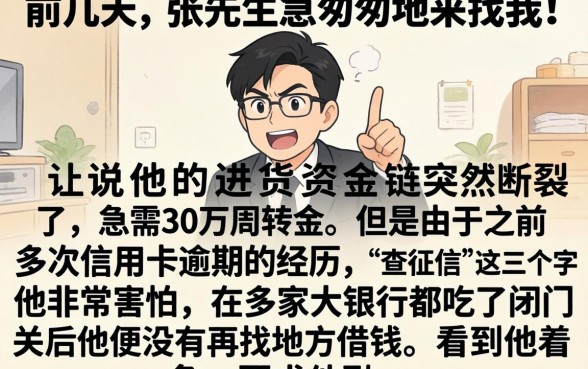 如何快速贷款30万，深入剖析5个轻松借款无征信记录的平台