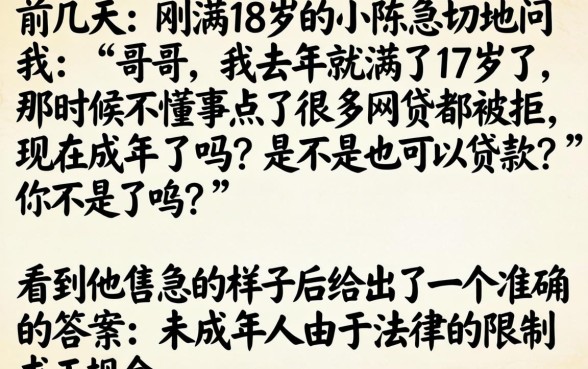 17岁就可以贷款的软件，倾情分享5个不看征信的借钱口子