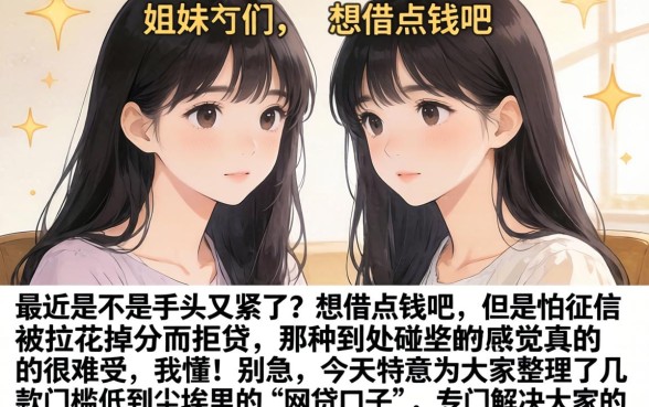 最新女性借款口子，汇整5个黑户急需三万秒到的的平台