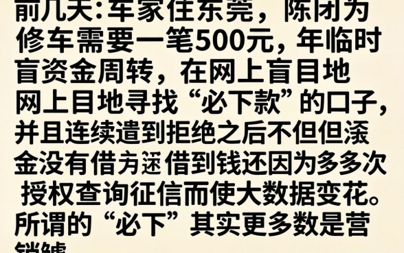 必下500的口子，梳理5个可以借钱不用审核的app