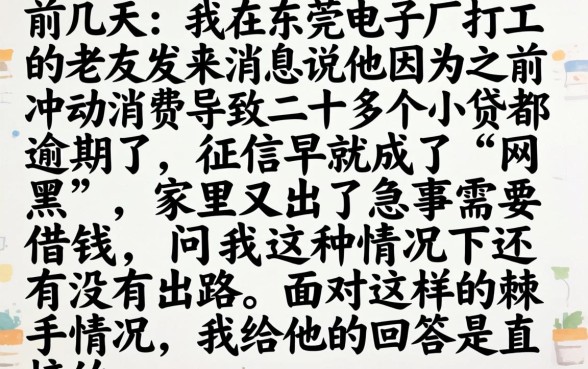 20个口子全逾期，梳理5个无视征信黑白100%秒下网贷软件