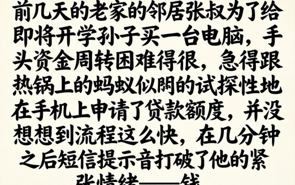能分期的借款有哪些，甄选5个利息低的网贷口子