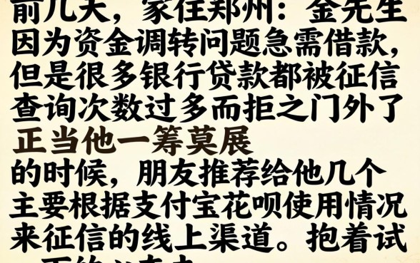 征信不好也能贷款，汇总五个凭支付宝花呗贷款的平台