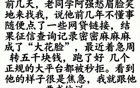 网贷无视黑白口子，精选5个征信花居然都下款了的口子
