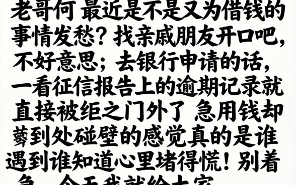 2026必下的口子，归纳五个黑户逾期也能下款的网贷