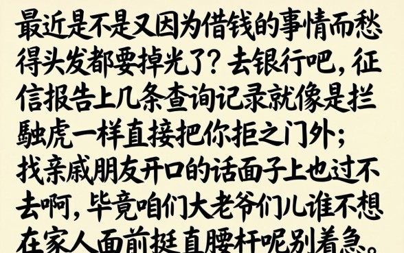 贷款无逾期不看征信，汇整5个无视黑白无视征信申请就下款的平台
