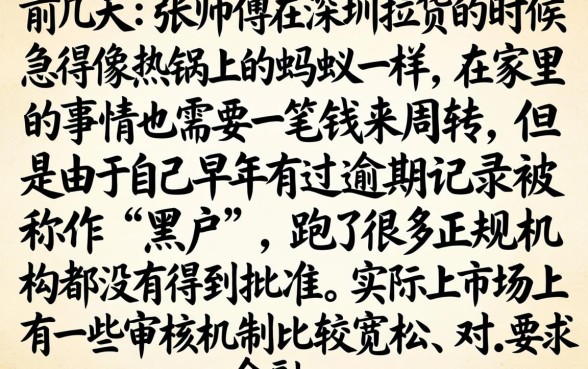 黑白都能下款的口子，陈列5个714无视逾期秒下的口子