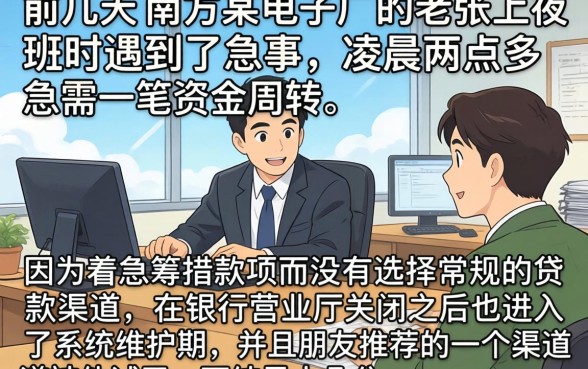 2026夜间能下款的口子，汇总5个借款申请快的平台