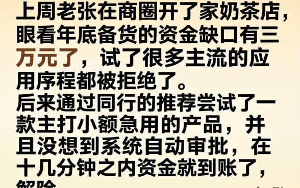 贷款平台哪个好下款，甄选5个12月能贷款的软件