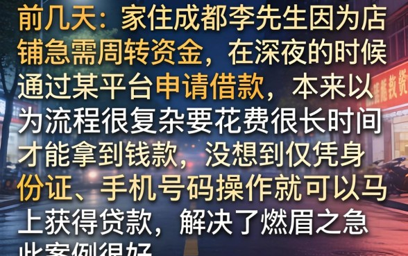 闪电借款申请后，深入剖析五个手机身份证秒借现金的软件