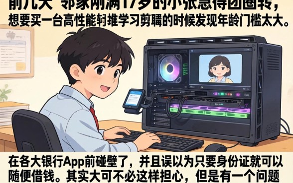 17岁能下款的口子，胪列五个网贷大口子轻松借软件