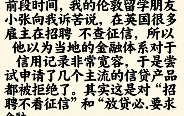 英国招人不看征信吗，鼎力推荐五个最新能下来钱的app