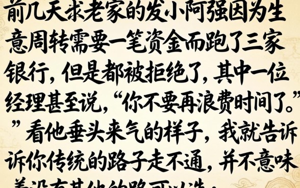 借钱一直审核不通过，归集五个黑户可快速办理小额贷款业务的口子