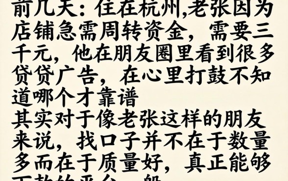 芝麻贷款信用贷款，枚举五个1000至5000的小额贷款口子