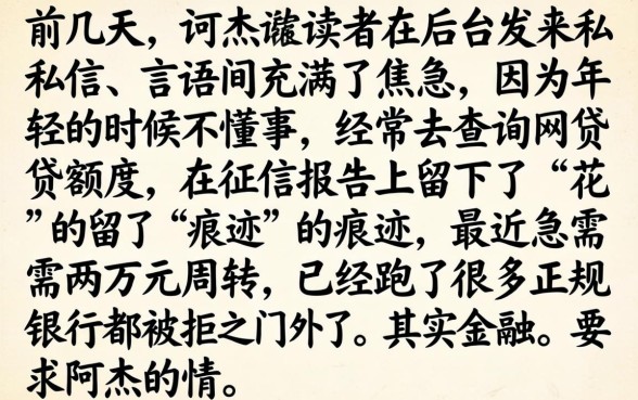 网贷合规有哪些条件，陈列5个征信花了可以借钱的网贷口子