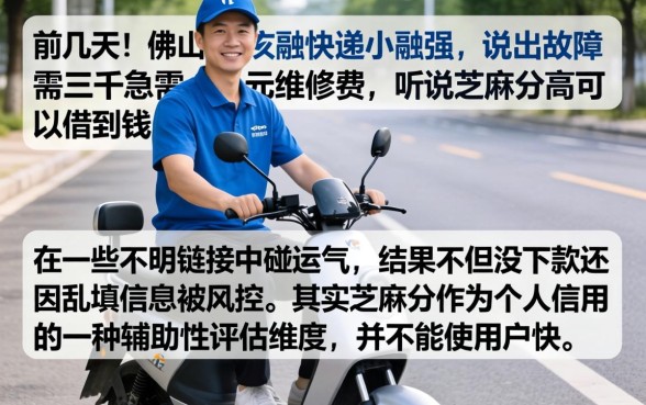 芝麻分是怎样贷款的，汇总五个不看征信查询的口子