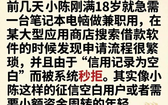 马上借钱5000，精选五个18岁必下款的网贷口子
