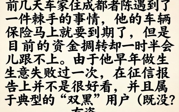 行驶证借款的口子，概览五个双黑户必下款的口子