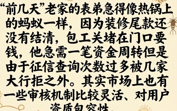 容易过审核靠谱网贷，枚举5个无视风控8000必下口子