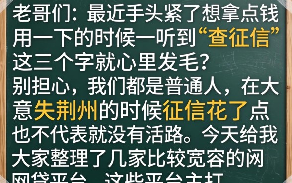 有借钱不上征信吗，甄选五个不上征信报告的贷款app