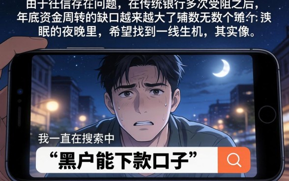 黑户机审口子有哪些，归纳五个11月能贷款的平台