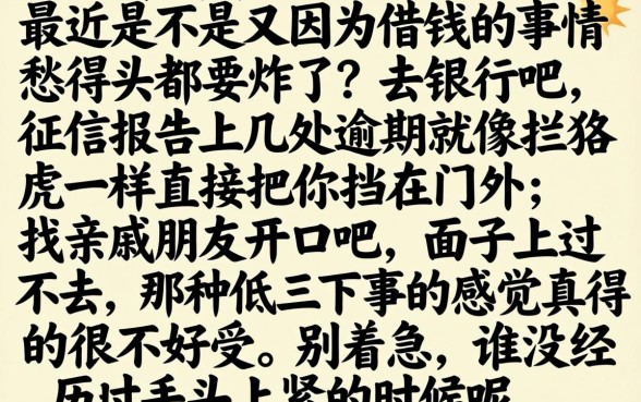 抵押手机借款口子，梳理5个逾期必下款的app