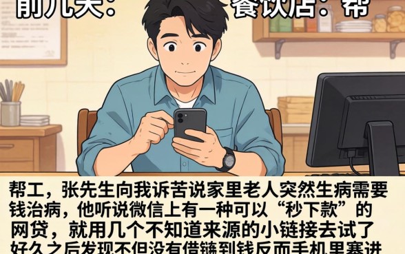 微信有秒下的网贷么，深入剖析五个芝麻信用可以借钱的口子