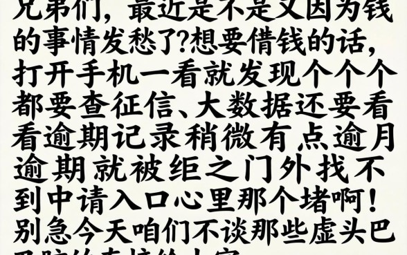 苹果手机小贷口子，汇总5个黑户必下款的口子