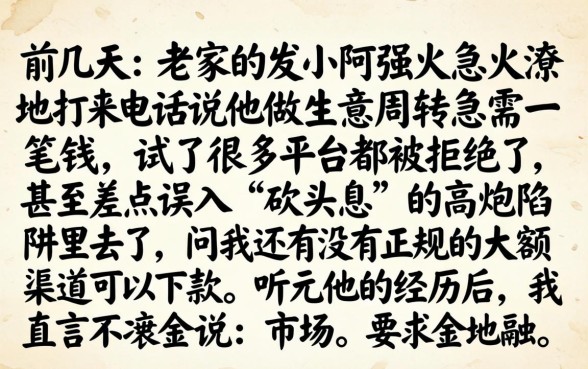 秒批秒下的大额口子，揭秘五个黑白贷款不是高炮的软件