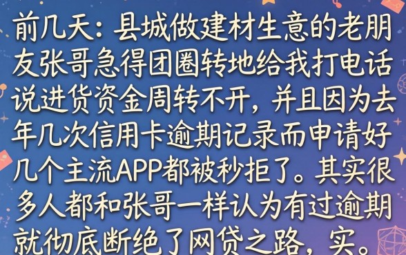 19年好下款的网贷口子，深入剖析5个有逾期借款容易通过的平台