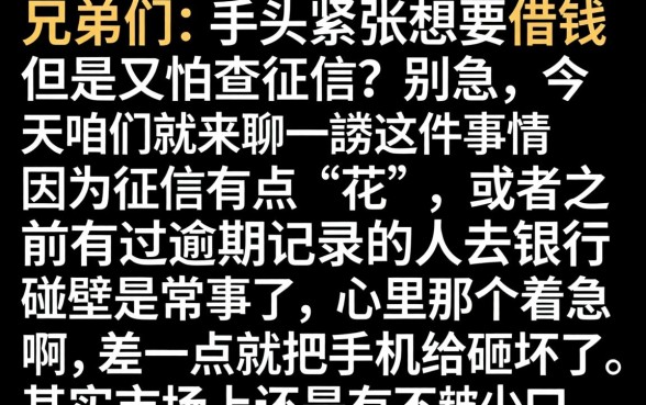 三个月短期贷款平台，概括五个黑户烂户秒下一万