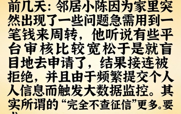 哪些app不查征信，罗列五个急用钱5000快审快贷无需征信app